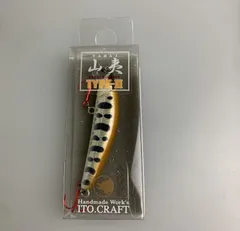 【中古品】 イトウクラフト　山夷 ヤマイ 50S Type-II タイプ2 釣り フィッシング ルアー  【135-260603-hu-09-min】のサムネイル