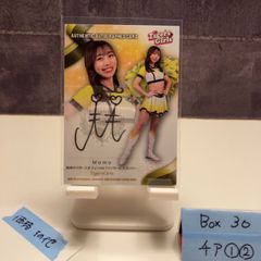 BBM うなぎひまわり 直筆サインカード ウナギ・サヤカ、オマケ付き