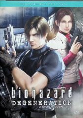 バイオハザード ディジェネレーション コレクターズ・エディション('08