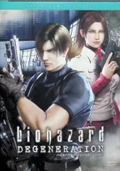 バイオハザード ディジェネレーション コレクターズ・エディション [DVD]