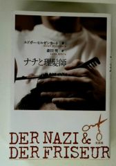 静坐物語 生きる力 小林参三郎 鷲峰社・三葉文庫 - メルカリ