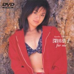 First Love DVD-BOX〈5枚組〉 深田恭子 - メルカリ