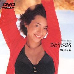さんまのまんま秋SP番組特製トートバッグ真作保証激レア新品未開封