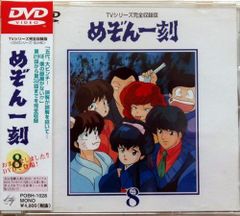 めぞん一刻 CD 廃盤品 - メルカリ