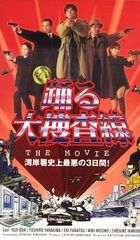 踊る大捜査線 WPS 2012 FINAL DVD-BOX ディスク7枚セット - メルカリ