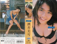 パンフレット☆鷲尾いさ子☆ANA全日空☆スカイホリデー沖縄 1985年