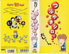 シャレッターズ『元祖だんご4兄弟』 - メルカリ