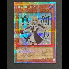 遊戯王 閃刀姫レイ プリズマ スタンプ 日版 h1 - メルカリ