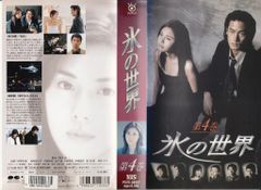 はめる 狙われた獲物 (マックスとリリー) VHS ロミー・シュナイダー 
