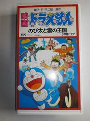 劇場版 剣之介さま VHS 鳥山明 東映アニメフェア - メルカリ