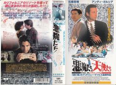 VHS パチンコ パチスロ 攻略の掟 大攻略 中野英雄 古尾谷雅人 網浜直子 