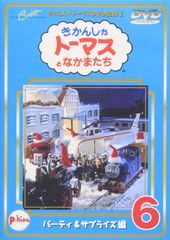 きかんしゃトーマス DVD 20巻セット - メルカリ