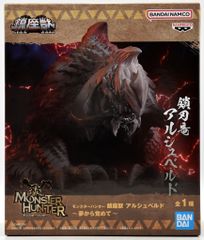 BANDAI SPIRITS 진좌수 몬스터 헌터 알슈베르드 꿈에서 깨어
