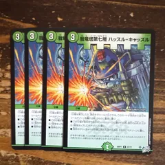 2026年最新】ハッスルキャッスルの人気アイテム - メルカリ