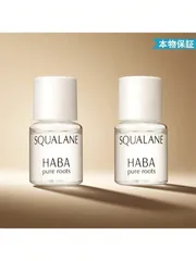 HABA サクァレン美容エッセンシャルオイル 4ml*2のサムネイル