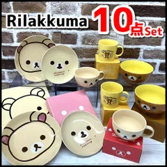未使用品・箱付　Rilakkuma　リラックマ　ローソン　マグカップ/お皿/スープカップ/ボール　５種×2点　計10点まとめて　YMO6-077-08-80のサムネイル