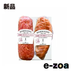 肉の山本（ニクノヤマモト） 三國推奨 北海道手作りロースハム・ボロニアソーセージギフト  2種/各400g/2個入り ZOA422263303 (2646666)のサムネイル