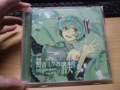 レア】特典付き【新品未開封】初音ミクの消失 cosmo@暴走p CD - メルカリ