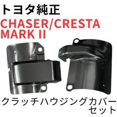 チェイサー マーク2 クレスタ【純正新品】パワーウィンドウスイッチ