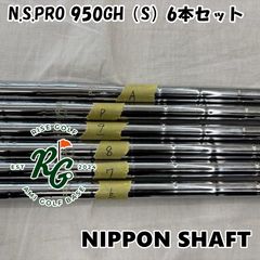 中古】シャフト 日本シャフト N.S.PRO 950GH（S）6本セット◇S◇0[8304