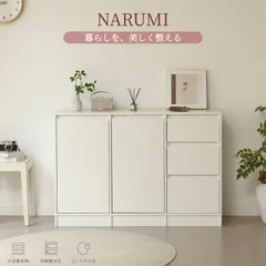 【期間限定SALE】キャビネット 木製 サイドボード 幅120cm チェスト 収納棚 3段引き出し 扉付き収納 リビングボード テレビ台 大容量収納 可動棚 コード穴付き ローチェスト ランドリーチェスト カウンター 北欧風 スリム収納 木目調 WHITEのサムネイル