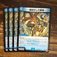 デュエマ スチームナイトデッキ 40枚 デュエマ デッキパーツ スチームナイト~進封せし大悪魔~ 4枚 - メルカリ