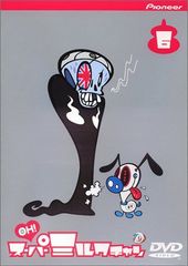 レア 平成レトロ OH！スーパーミルクチャン ミルクのカラオケ
