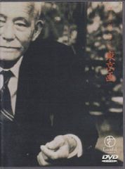 東京藝術大学大学院 映像研究科 第11期生修了作品集 DVD 廃盤 - メルカリ