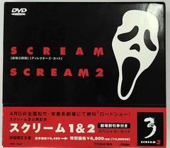 スクリーム全巻 Blu-ray 6作品セット - メルカリ