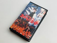ゆず:北川悠仁出演☆オールナイトロング3 最終章☆ビデオ・ホラー映画