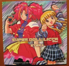 2026年最新】スーパードールリカちゃん cdの人気アイテム - メルカリ