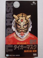 初代タイガーマスク デビュー40周年記念Blu-ray BOX・ブルーレイBOX