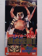 初代タイガーマスク デビュー40周年記念BD-boxの内、ディスク3のみ