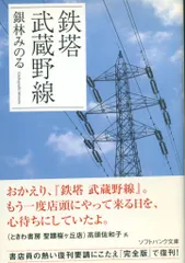 2026年最新】青山鉄郎の人気アイテム - メルカリ