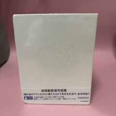 [미개봉] [미야﨑 하야오 감독 작품집 Blu-ray 15장 세트] 증보판 블루레이 도쿠마 야스요시 / 미야자키 하야오