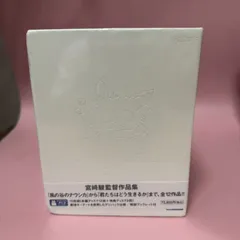 【未開封】『宮﨑駿監督作品集 Blu-ray15枚組』増補版 ブルーレイ 徳間康快 / 宮崎駿