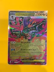 メガドラミドロEX ポケモンカード 330HP - メルカリ