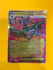 メガドラミドロexのサムネイル