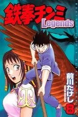 2026年最新】鉄拳チンミ legends 28の人気アイテム - メルカリ