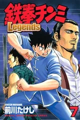 2026年最新】鉄拳チンミlegendsの人気アイテム - メルカリ