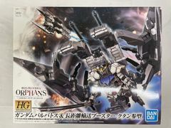 [미개봉] HG ASW-G-08 건담 발바토스 & 장거리 수송 부스터 쿠탄 참형 [기동전사 건담 철혈의 오펜스]