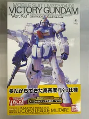 2026年最新】mg v ガンダム ver.kaの人気アイテム - メルカリ