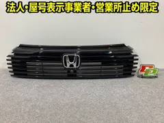 2026年最新】ホンダ ヴェゼル 純正フロントグリルの人気アイテム