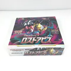 2026年最新】ロストアビス未開封BOXの人気アイテム - メルカリ