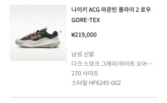 ナイキ ACG マウンテン フライ 2 ロー GORE-TEX DARK SMOKE GREYのサムネイル