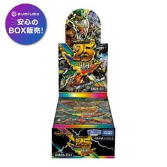 デュエル・マスターズ ますますつよいパック 25の援軍 2BOX シュリンク