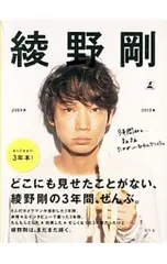2026年最新】綾野剛写真集の人気アイテム - メルカリ