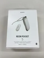 【ジャンク】ソニー REON POCKET 5 （レオンポケット5） センシングキット ウェアラブルクーラー ネッククーラー ウェアラブルウォーマー ネックヒーター 首掛け ペルチェ素子 冷温両対応 軽量 通勤 熱中症 熱中症対策のサムネイル