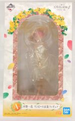 BANDAI SPIRITS 이치 반 쿠지 오등분의 신부∬ 당신과 함께. A상 나카노 이치카 원피스 의상 피규어
