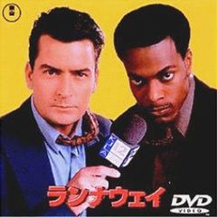 ランナウェイ DVD-BOX 市原隼人 菅田将暉 上田竜也 塚本高史 山崎賢人 